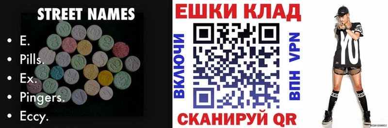 ЭКСТАЗИ ешки  Солигалич 